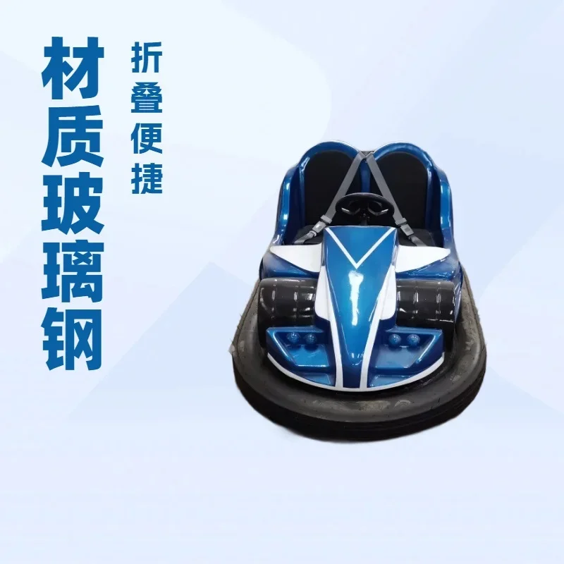 Kids Outdoor Electric Car - รถบั๊มพ์ไฟฟ้าสำหรับงานรื่นเริง ปี 2026 สำหรับขาย ใช้ได้ทั้งในร่ม/กลางแจ้ง ทำจากไฟเบอร์กลาส