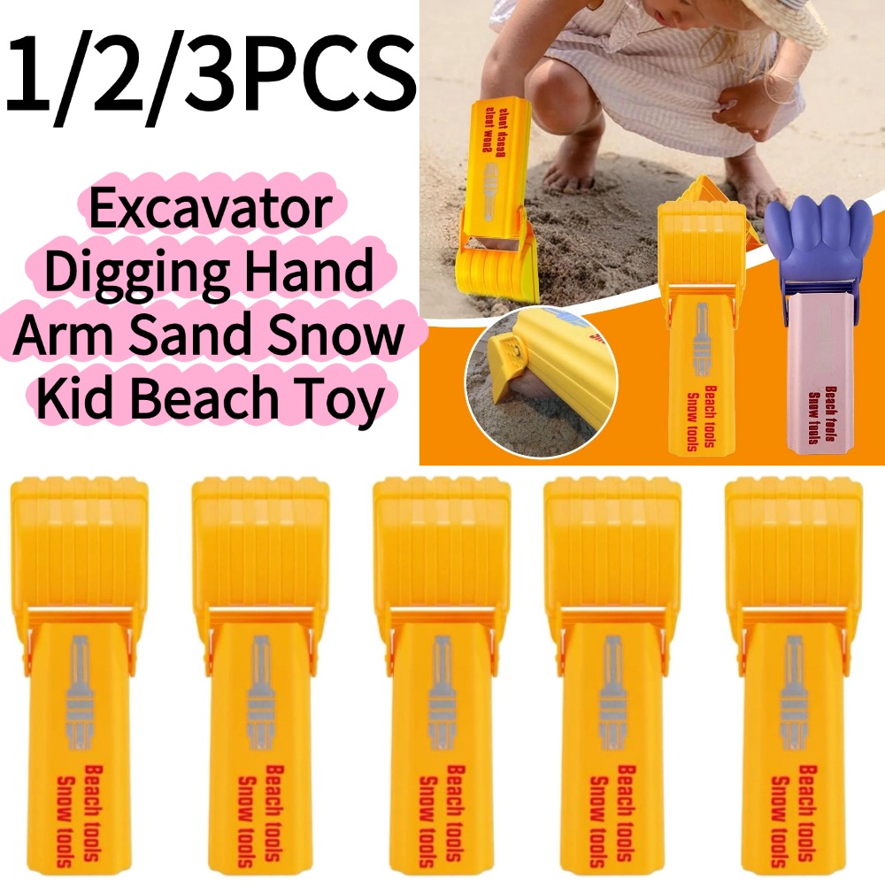Kids Outdoor Entertainment - ชุดขุดดิน 1/3 ชิ้น ของเล่นเด็ก ขุดทราย หิมะ
